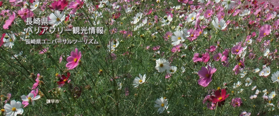 諫早